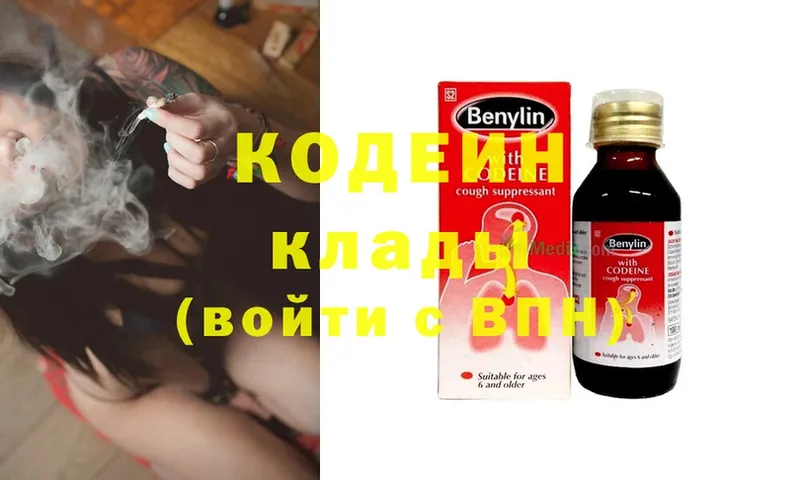 закладки  omg рабочий сайт  Кодеин напиток Lean (лин)  Приморск 