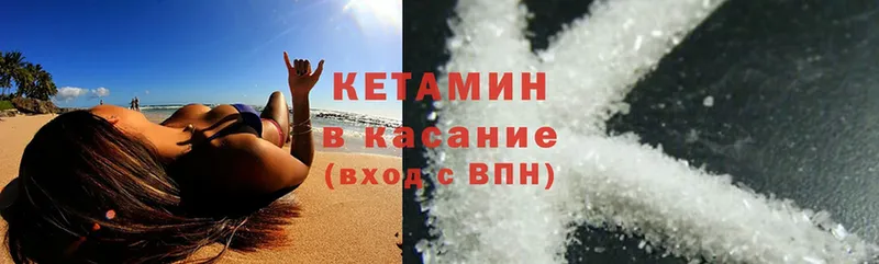 КЕТАМИН ketamine  Приморск 